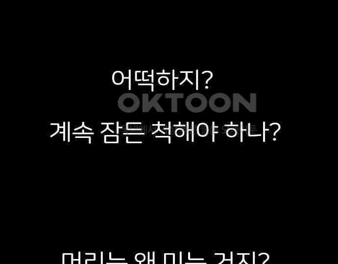 악마는 없다 돼지와 사슴 2 51