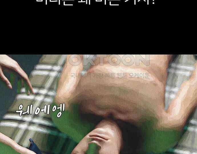 악마는 없다 돼지와 사슴 2 52