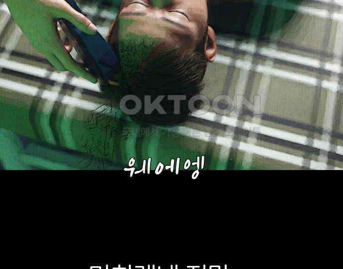 악마는 없다 돼지와 사슴 2 53