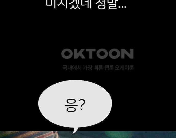악마는 없다 돼지와 사슴 2 54