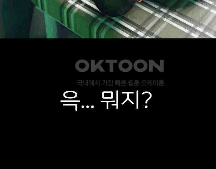 악마는 없다 돼지와 사슴 2 56