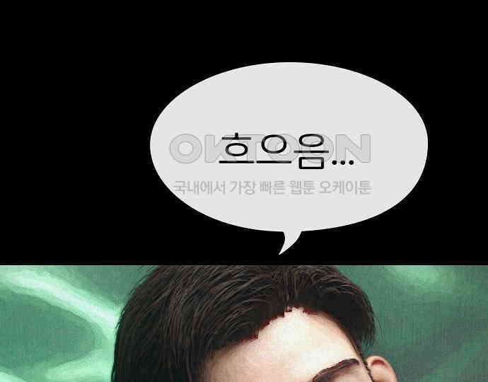 악마는 없다 돼지와 사슴 2 57
