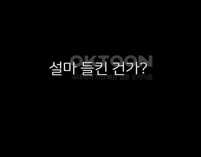 악마는 없다 돼지와 사슴 2 59