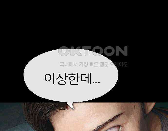 악마는 없다 돼지와 사슴 2 60