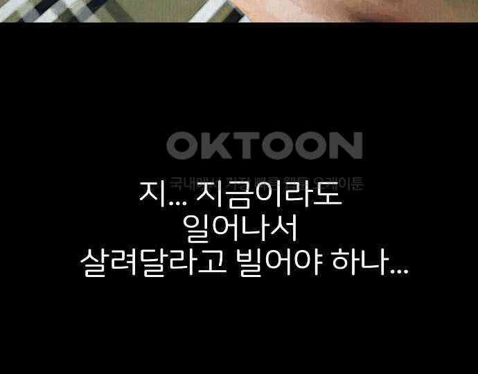 악마는 없다 돼지와 사슴 2 62
