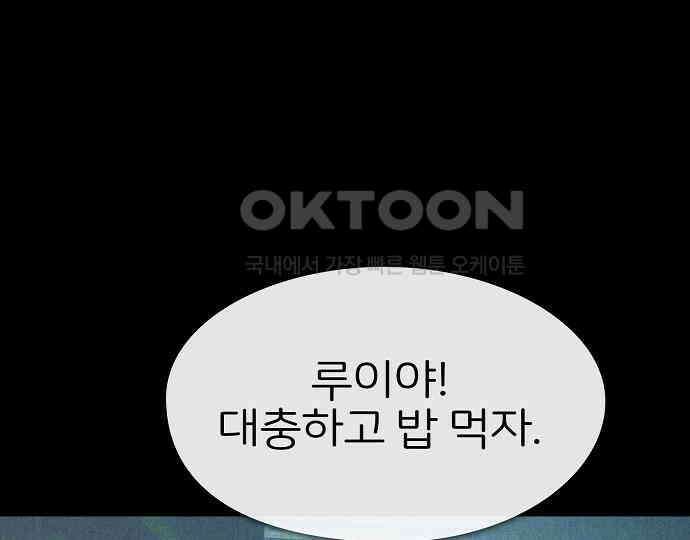 악마는 없다 돼지와 사슴 2 63