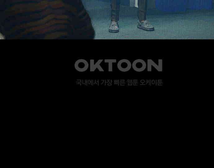 악마는 없다 돼지와 사슴 2 65