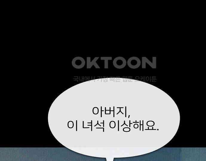 악마는 없다 돼지와 사슴 2 66