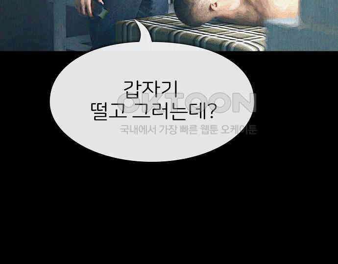 악마는 없다 돼지와 사슴 2 68