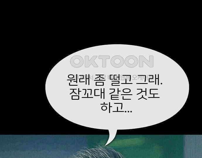 악마는 없다 돼지와 사슴 2 69