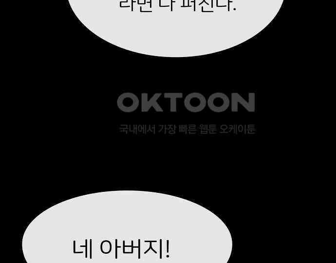 악마는 없다 돼지와 사슴 2 72