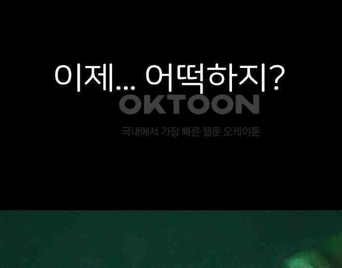 악마는 없다 돼지와 사슴 2 77