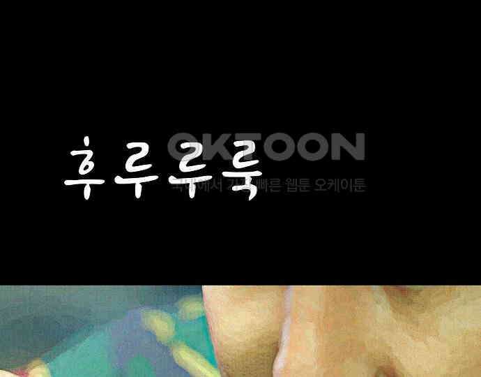 악마는 없다 돼지와 사슴 2 81