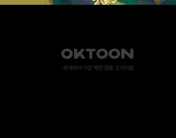 악마는 없다 돼지와 사슴 2 83