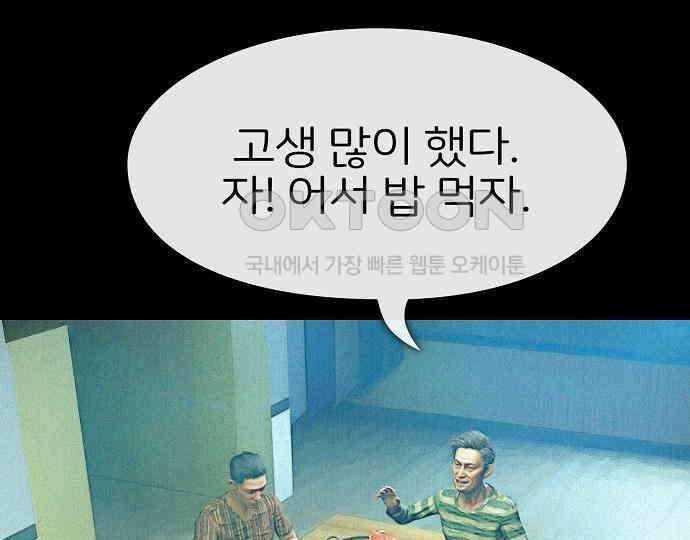 악마는 없다 돼지와 사슴 2 84