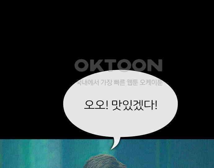 악마는 없다 돼지와 사슴 2 86