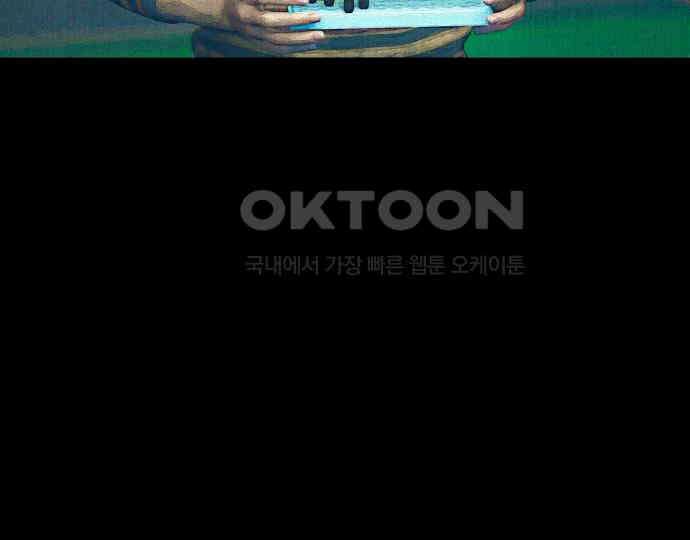 악마는 없다 돼지와 사슴 2 88