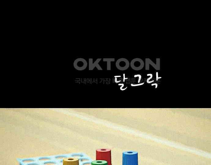 악마는 없다 돼지와 사슴 2 89