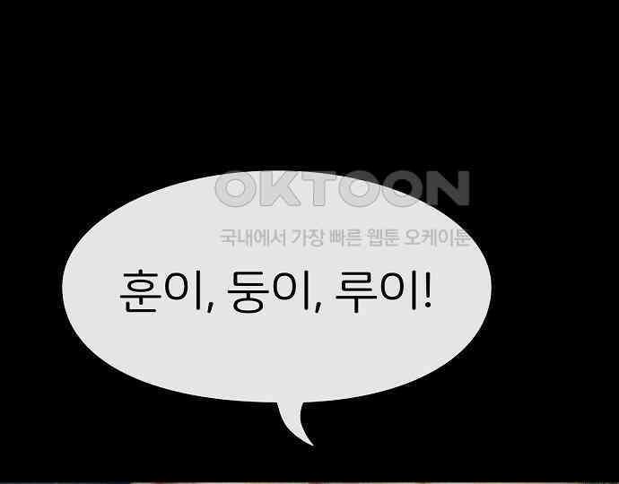 악마는 없다 돼지와 사슴 2 92