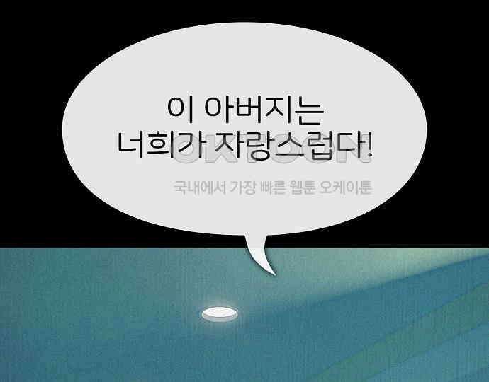 악마는 없다 돼지와 사슴 2 95