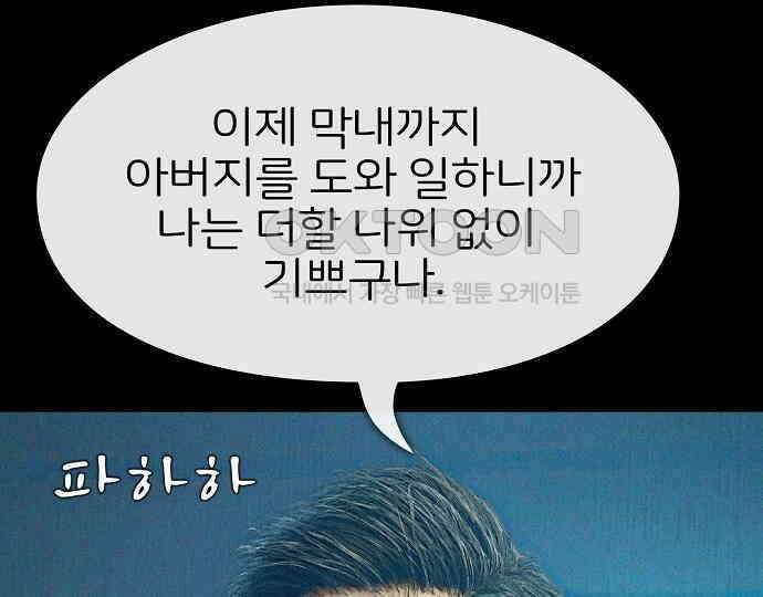 악마는 없다 돼지와 사슴 2 98