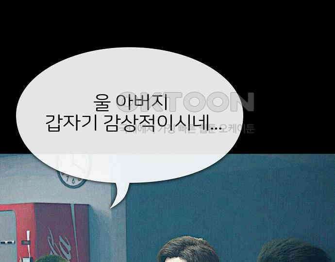 악마는 없다 돼지와 사슴 2 101