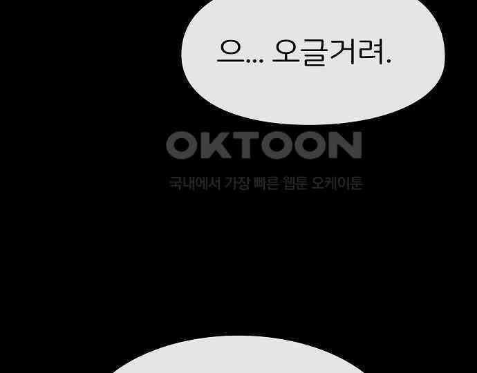 악마는 없다 돼지와 사슴 2 103