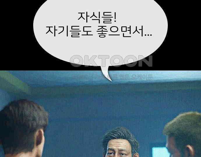 악마는 없다 돼지와 사슴 2 104