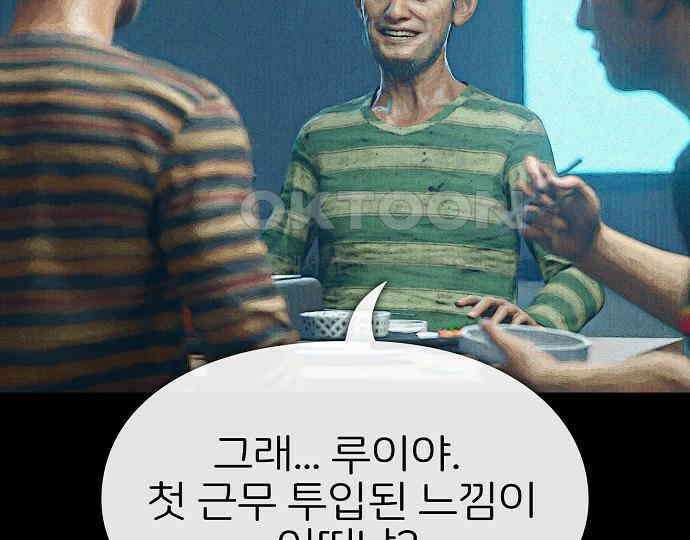 악마는 없다 돼지와 사슴 2 105