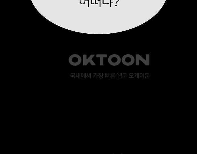 악마는 없다 돼지와 사슴 2 106