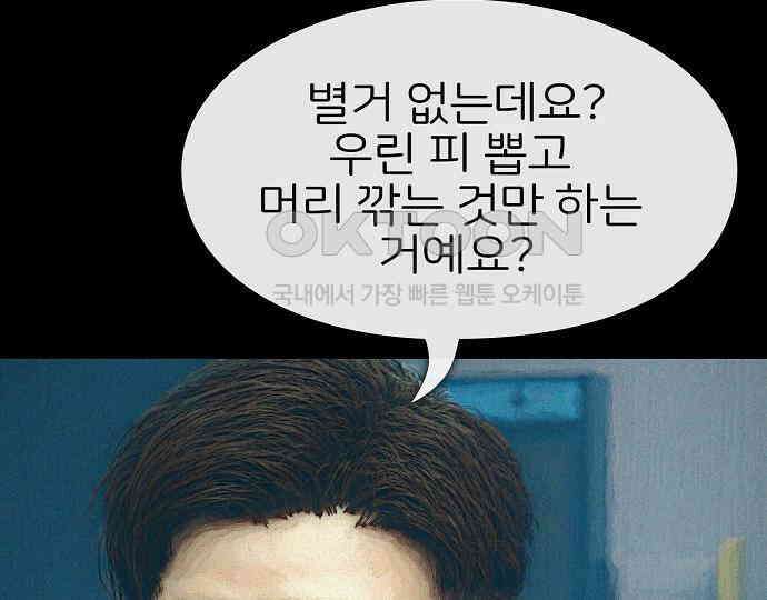 악마는 없다 돼지와 사슴 2 107