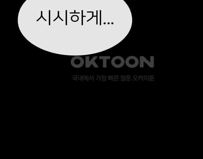 악마는 없다 돼지와 사슴 2 109