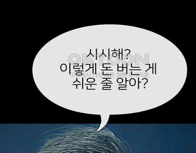 악마는 없다 돼지와 사슴 2 110