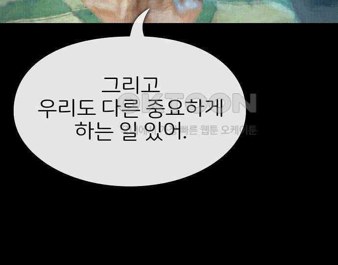 악마는 없다 돼지와 사슴 2 112