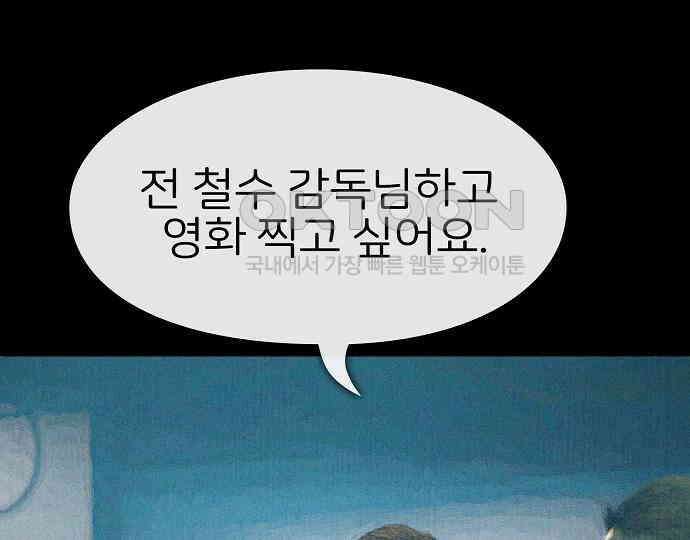악마는 없다 돼지와 사슴 2 113