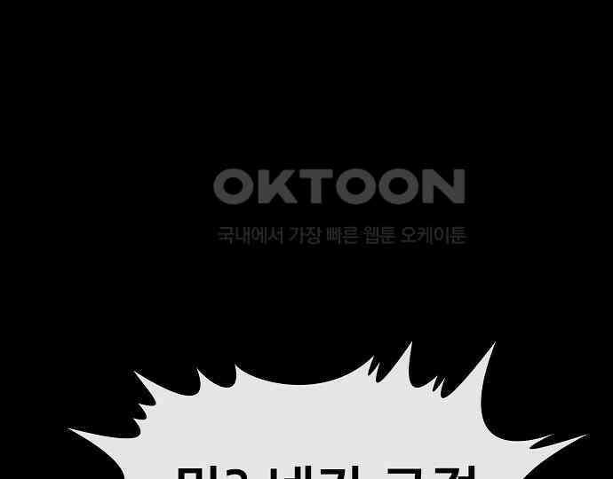 악마는 없다 돼지와 사슴 2 115