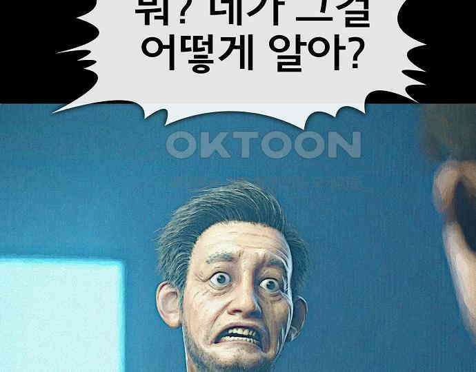 악마는 없다 돼지와 사슴 2 116