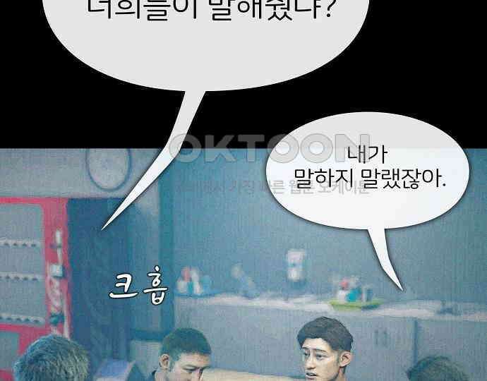 악마는 없다 돼지와 사슴 2 119