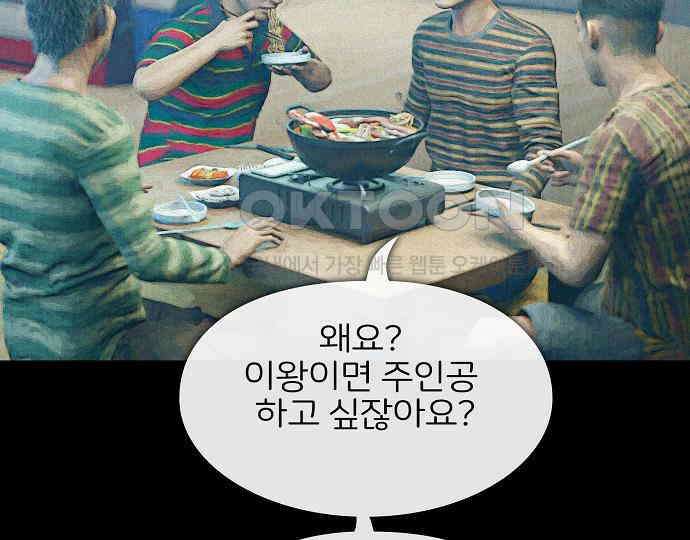 악마는 없다 돼지와 사슴 2 120