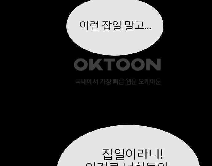 악마는 없다 돼지와 사슴 2 121