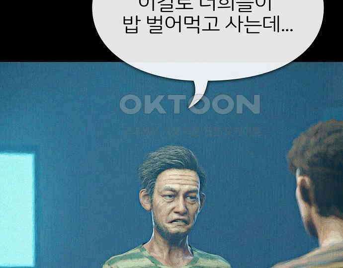 악마는 없다 돼지와 사슴 2 122