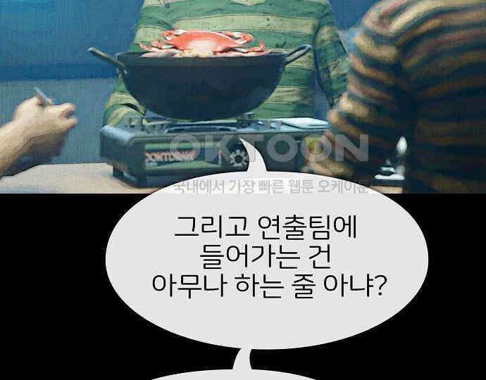 악마는 없다 돼지와 사슴 2 123
