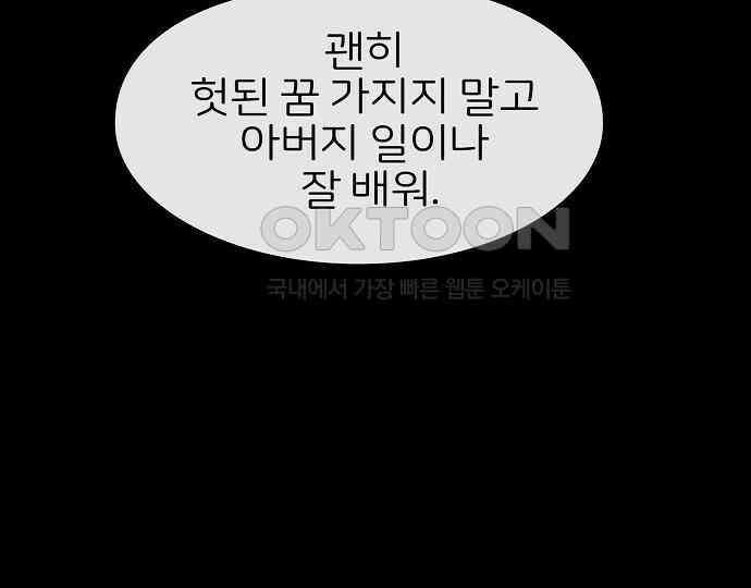 악마는 없다 돼지와 사슴 2 124