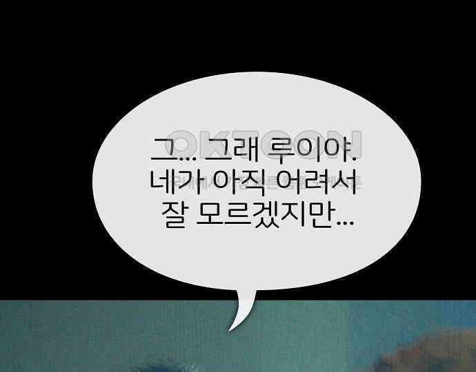 악마는 없다 돼지와 사슴 2 125