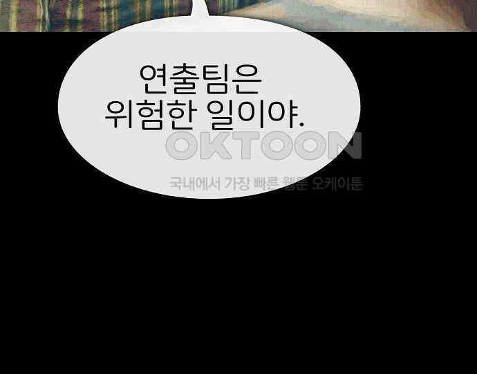 악마는 없다 돼지와 사슴 2 127