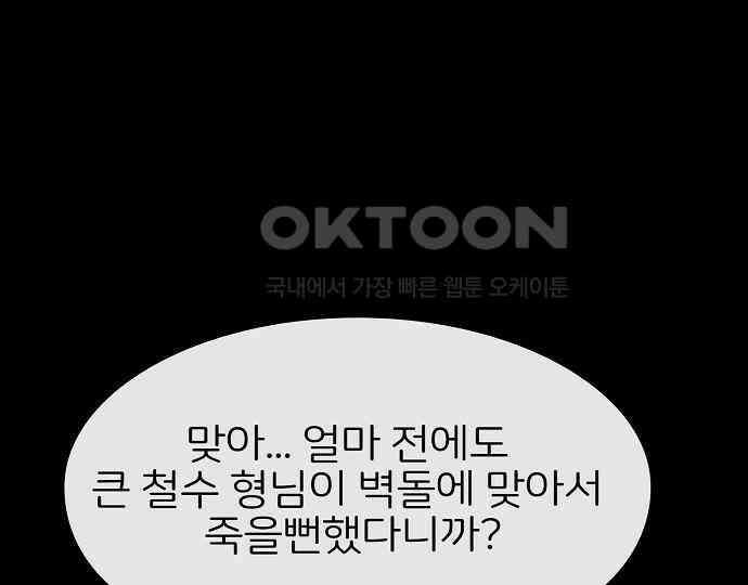 악마는 없다 돼지와 사슴 2 128