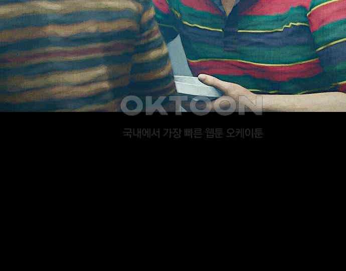 악마는 없다 돼지와 사슴 2 130