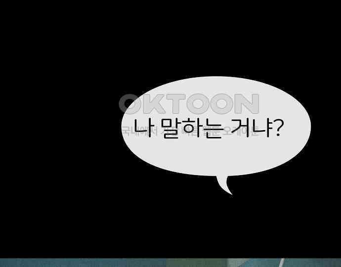 악마는 없다 돼지와 사슴 2 131