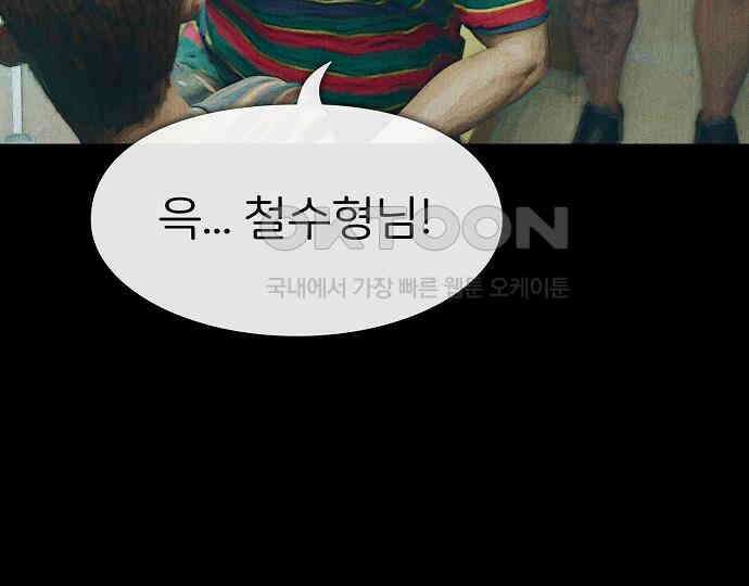 악마는 없다 돼지와 사슴 2 133