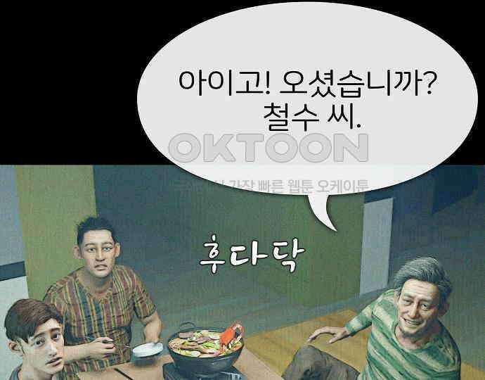 악마는 없다 돼지와 사슴 2 135